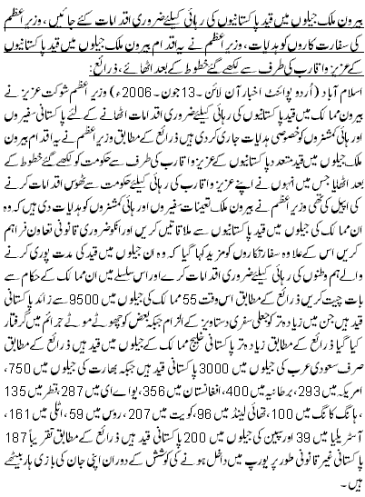 اُردو پوائنٹ تازہ ترین ۔ خبر نمبر 24