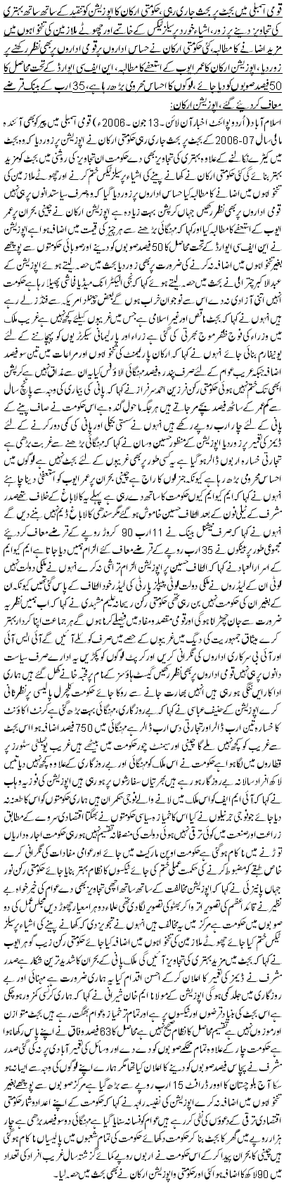 اُردو پوائنٹ تازہ ترین ۔ خبر نمبر 27