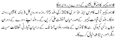 اُردو پوائنٹ تازہ ترین ۔ خبر نمبر 42