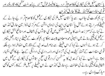 اُردو پوائنٹ تازہ ترین ۔ خبر نمبر 54