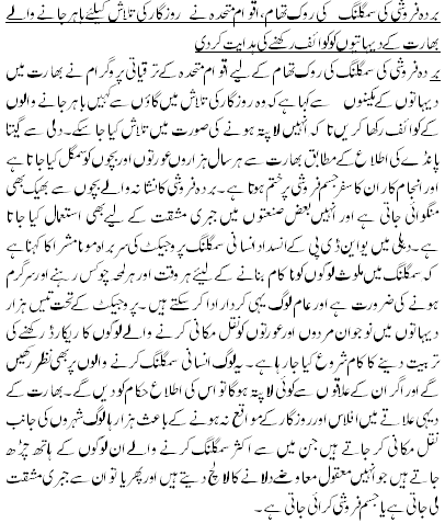 اُردو پوائنٹ تازہ ترین ۔ خبر نمبر 56