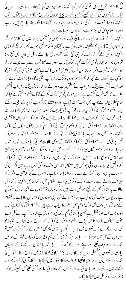 اُردو پوائنٹ تازہ ترین ۔ خبر نمبر 62