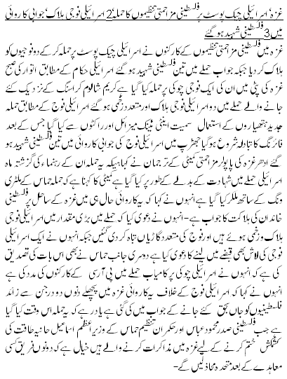 اُردو پوائنٹ تازہ ترین ۔ خبر نمبر 63