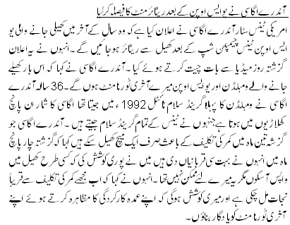 اُردو پوائنٹ تازہ ترین ۔ خبر نمبر 64