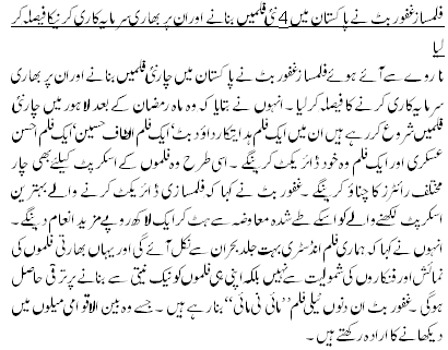 اُردو پوائنٹ تازہ ترین ۔ خبر نمبر 68