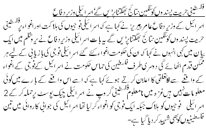 اُردو پوائنٹ تازہ ترین ۔ خبر نمبر 70