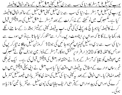 اُردو پوائنٹ تازہ ترین ۔ خبر نمبر 72