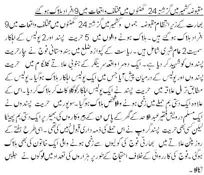 اُردو پوائنٹ تازہ ترین ۔ خبر نمبر 74