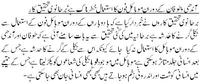 اُردو پوائنٹ تازہ ترین ۔ خبر نمبر 78
